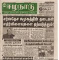 14:58, 19 பெப்ரவரி 2017 -ல் இருந்த பதிப்பின் சிறு தோற்றம்