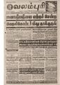 15:10, 19 பெப்ரவரி 2017 -ல் இருந்த பதிப்பின் சிறு தோற்றம்