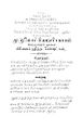 05:00, 23 சூலை 2009 -ல் இருந்த பதிப்பின் சிறு தோற்றம்