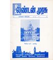 10:59, 7 ஏப்ரல் 2020 -ல் இருந்த பதிப்பின் சிறு தோற்றம்