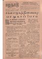 11:27, 12 மே 2020 -ல் இருந்த பதிப்பின் சிறு தோற்றம்