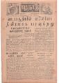 00:05, 6 செப்டம்பர் 2021 -ல் இருந்த பதிப்பின் சிறு தோற்றம்