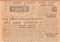 01:09, 14 மே 2020 -ல் இருந்த பதிப்பின் சிறு தோற்றம்