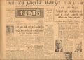 12:18, 3 பெப்ரவரி 2021 -ல் இருந்த பதிப்பின் சிறு தோற்றம்