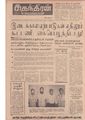 08:55, 17 சூன் 2020 -ல் இருந்த பதிப்பின் சிறு தோற்றம்