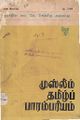 01:49, 16 ஏப்ரல் 2019 -ல் இருந்த பதிப்பின் சிறு தோற்றம்
