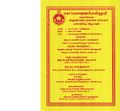 01:26, 23 ஜனவரி 2019 -ல் இருந்த பதிப்பின் சிறு தோற்றம்