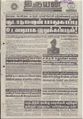 06:25, 30 ஆகத்து 2021 -ல் இருந்த பதிப்பின் சிறு தோற்றம்