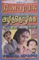 03:36, 25 சூலை 2010 -ல் இருந்த பதிப்பின் சிறு தோற்றம்