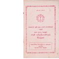 23:39, 5 நவம்பர் 2019 -ல் இருந்த பதிப்பின் சிறு தோற்றம்