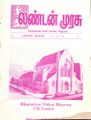 07:07, 10 செப்டம்பர் 2021 -ல் இருந்த பதிப்பின் சிறு தோற்றம்