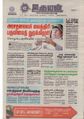 02:34, 16 சூன் 2021 -ல் இருந்த பதிப்பின் சிறு தோற்றம்