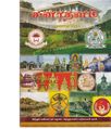 12:00, 16 சூன் 2020 -ல் இருந்த பதிப்பின் சிறு தோற்றம்