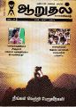 20:08, 21 சூன் 2021 -ல் இருந்த பதிப்பின் சிறு தோற்றம்