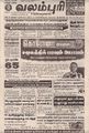 03:36, 25 சூன் 2021 -ல் இருந்த பதிப்பின் சிறு தோற்றம்