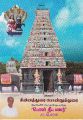 03:30, 29 சூன் 2021 -ல் இருந்த பதிப்பின் சிறு தோற்றம்