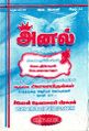 23:37, 29 சூன் 2021 -ல் இருந்த பதிப்பின் சிறு தோற்றம்