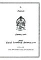 20:23, 1 சூலை 2021 -ல் இருந்த பதிப்பின் சிறு தோற்றம்