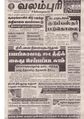 00:42, 6 அக்டோபர் 2020 -ல் இருந்த பதிப்பின் சிறு தோற்றம்