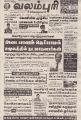 20:39, 20 சூன் 2021 -ல் இருந்த பதிப்பின் சிறு தோற்றம்