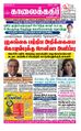 08:57, 18 சூன் 2021 -ல் இருந்த பதிப்பின் சிறு தோற்றம்