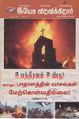 07:57, 8 செப்டம்பர் 2021 -ல் இருந்த பதிப்பின் சிறு தோற்றம்