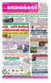 03:29, 19 சூன் 2021 -ல் இருந்த பதிப்பின் சிறு தோற்றம்