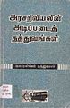 01:28, 10 மார்ச் 2011 -ல் இருந்த பதிப்பின் சிறு தோற்றம்