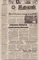04:21, 31 ஆகத்து 2021 -ல் இருந்த பதிப்பின் சிறு தோற்றம்