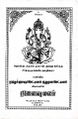 05:45, 5 ஆகத்து 2021 -ல் இருந்த பதிப்பின் சிறு தோற்றம்