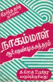 04:00, 12 ஜனவரி 2022 -ல் இருந்த பதிப்பின் சிறு தோற்றம்
