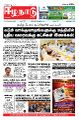 00:23, 22 டிசம்பர் 2021 -ல் இருந்த பதிப்பின் சிறு தோற்றம்