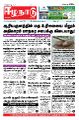 01:47, 6 ஜனவரி 2022 -ல் இருந்த பதிப்பின் சிறு தோற்றம்