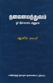 22:59, 9 பெப்ரவரி 2022 -ல் இருந்த பதிப்பின் சிறு தோற்றம்