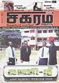 04:08, 8 நவம்பர் 2011 -ல் இருந்த பதிப்பின் சிறு தோற்றம்