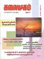 06:32, 4 ஆகத்து 2011 -ல் இருந்த பதிப்பின் சிறு தோற்றம்