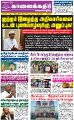 01:28, 15 செப்டம்பர் 2022 -ல் இருந்த பதிப்பின் சிறு தோற்றம்
