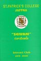 06:10, 10 ஜனவரி 2023 -ல் இருந்த பதிப்பின் சிறு தோற்றம்