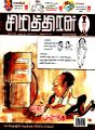 03:58, 29 டிசம்பர் 2022 -ல் இருந்த பதிப்பின் சிறு தோற்றம்