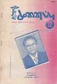 04:21, 26 சூலை 2012 -ல் இருந்த பதிப்பின் சிறு தோற்றம்