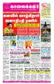 02:52, 2 மே 2023 -ல் இருந்த பதிப்பின் சிறு தோற்றம்