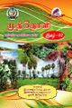 23:13, 11 மே 2023 -ல் இருந்த பதிப்பின் சிறு தோற்றம்