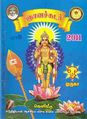 04:10, 27 சூலை 2012 -ல் இருந்த பதிப்பின் சிறு தோற்றம்