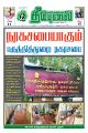 04:48, 4 ஜனவரி 2024 -ல் இருந்த பதிப்பின் சிறு தோற்றம்