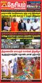 23:35, 8 ஜனவரி 2024 -ல் இருந்த பதிப்பின் சிறு தோற்றம்