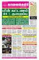 22:18, 4 மார்ச் 2024 -ல் இருந்த பதிப்பின் சிறு தோற்றம்