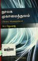 03:27, 9 மே 2024 -ல் இருந்த பதிப்பின் சிறு தோற்றம்