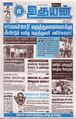 00:22, 16 சூலை 2024 -ல் இருந்த பதிப்பின் சிறு தோற்றம்