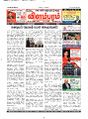 01:35, 17 ஜனவரி 2025 -ல் இருந்த பதிப்பின் சிறு தோற்றம்