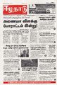 01:33, 23 சூன் 2025 -ல் இருந்த பதிப்பின் சிறு தோற்றம்